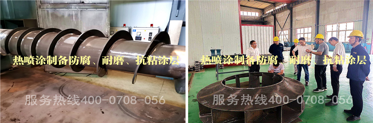 国内热喷涂技术还有哪些不足？未来的发展方向如何？
